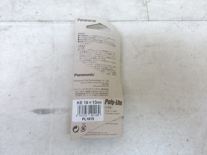 リムテープ Poly-Lite H/E 18x15mm