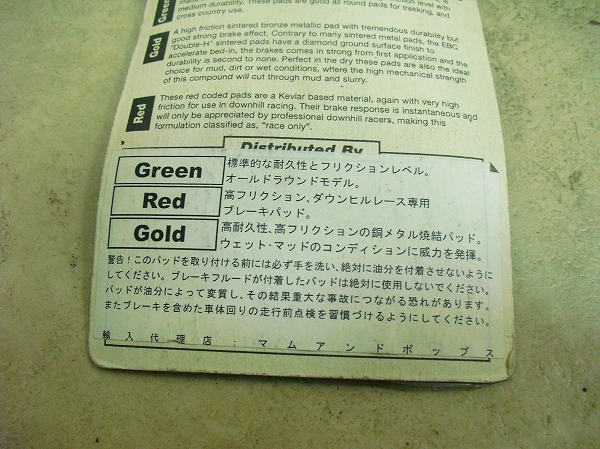 【SALE】ディスクパッド  マグラ　ジュリー