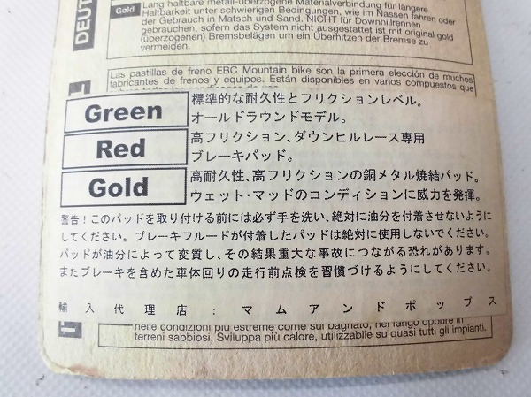 【SALE】ディスクブレーキパッド 274レッド  フォーミュラー