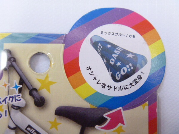 ペダルレスバイクCAP  ミックスブルー