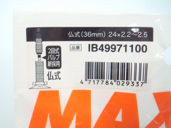 チューブ WELTER WEIGHT 24x2.2-2.5 仏式/36mm