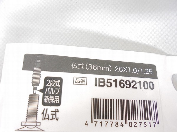 チューブ ULTRA LIGHT 26x1.0-1.25 仏式/36mm