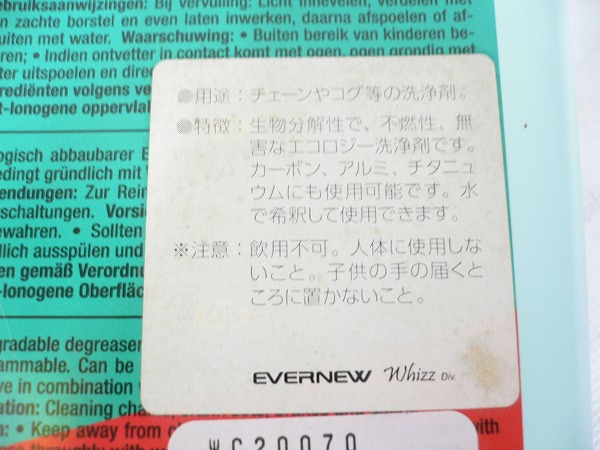 自転車用洗剤 BIONET スプレー 500ml