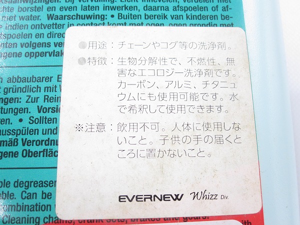 自転車用洗剤 BIONET スプレー 500ml