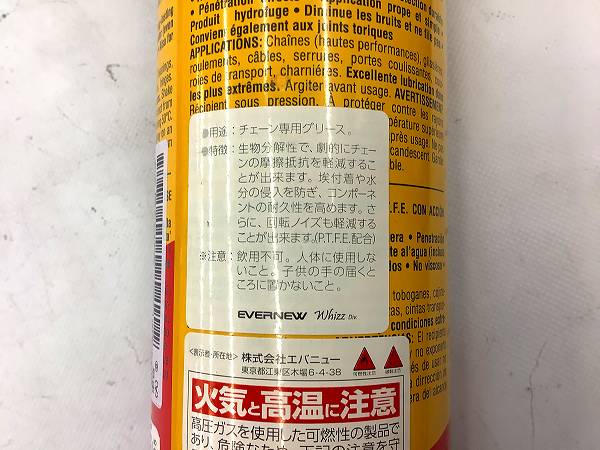 CHAIN GREASE SPRAY 500ml