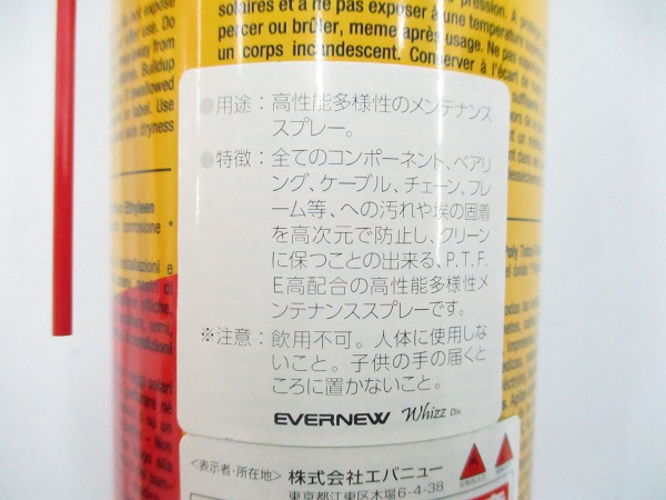 CHAIN GREASE SPRAY 500ml