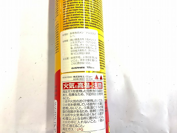 7×1 PENETRATINGOIL SPRAY 250ml