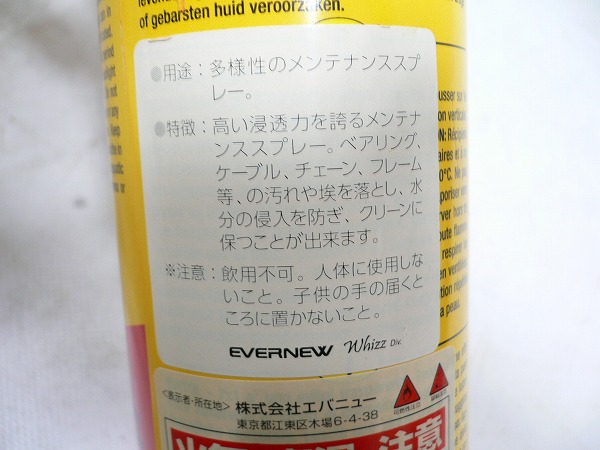 7×1 PENETRATINGOIL SPRAY 250ml