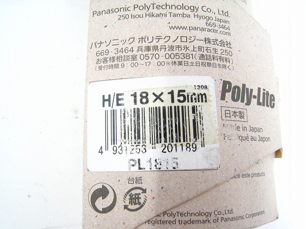 リムテープ H/E18x15mm