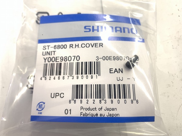 カバーユニット ST-6800 R.H.COVER
