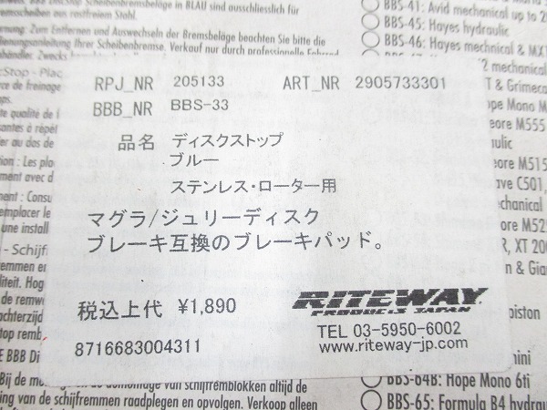 ディスクブレーキパッド BBS-33