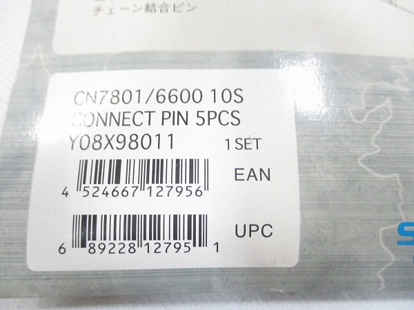 コネクティングピン CN-7801/6600 10s用 5P
