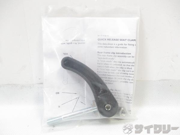 seat post QR for mainframe メインフレーム用シートポストクイックリリース