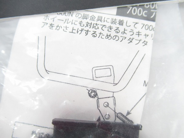 MT-800N用 脚延長金具 ブラック　FB金具