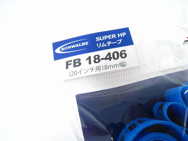 リムテープ FB18-406 20インチ/18mm幅