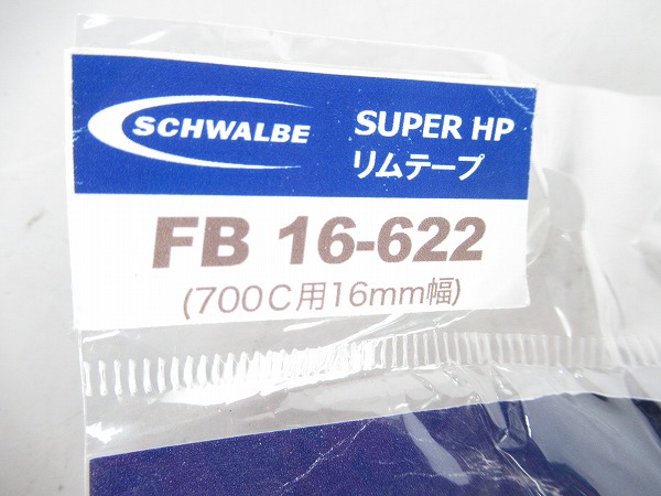 リムテープ　SUPER HP　FB　16-622（700c用16mm幅）