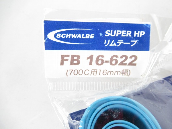 リムテープ　SUPER HP　FB　16-622（700c用16mm幅）