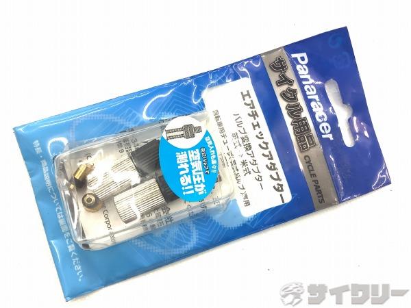 エアチェックアダプター YD-2452/英式→米式