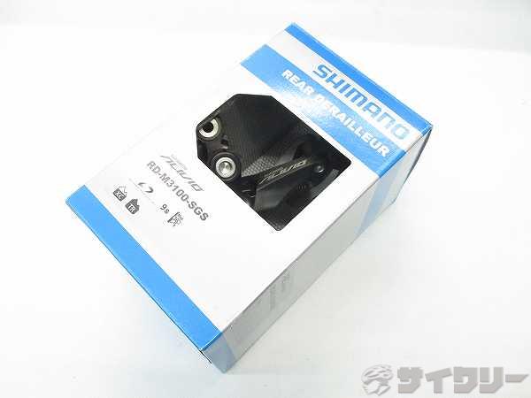 リアディレイラー RD-M3100 ALIVIO 9s