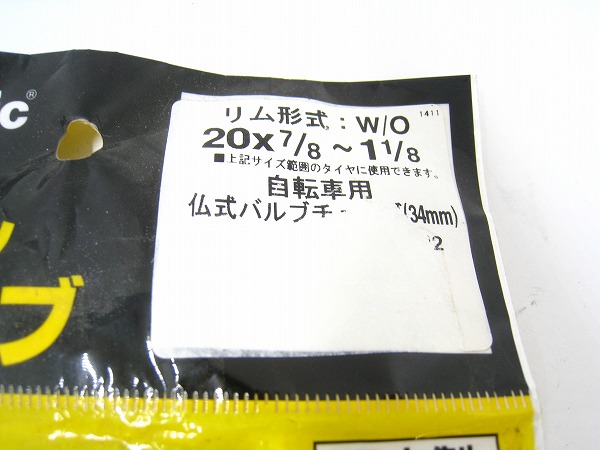 チューブ 20×7/8-1 1/8（451） 仏式34mm