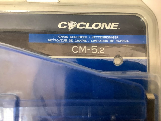 CM-5.2 サイクロン チェーンクリーナー