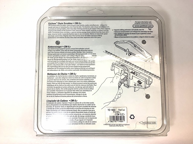 CM-5.2 サイクロン チェーンクリーナー