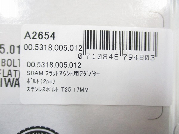 ﾌﾗｯﾄﾏｳﾝﾄ用ｱﾀﾞﾌﾟﾀｰ ｽﾃﾝﾚｽﾎﾞﾙﾄ T25 17MM ﾎﾞﾙﾄ（2pc）