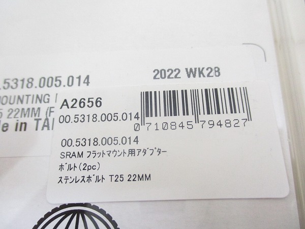 ﾌﾗｯﾄﾏｳﾝﾄ用ｱﾀﾞﾌﾟﾀｰ ｽﾃﾝﾚｽﾎﾞﾙﾄ T25 22MM ﾎﾞﾙﾄ（2pc）