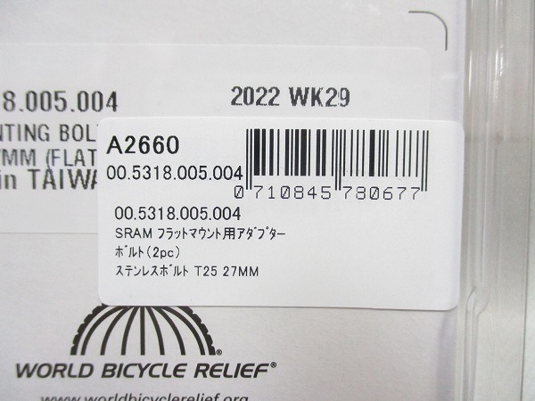 ﾌﾗｯﾄﾏｳﾝﾄ用ｱﾀﾞﾌﾟﾀｰ ｽﾃﾝﾚｽﾎﾞﾙﾄ T25 27MM ﾎﾞﾙﾄ（2pc）