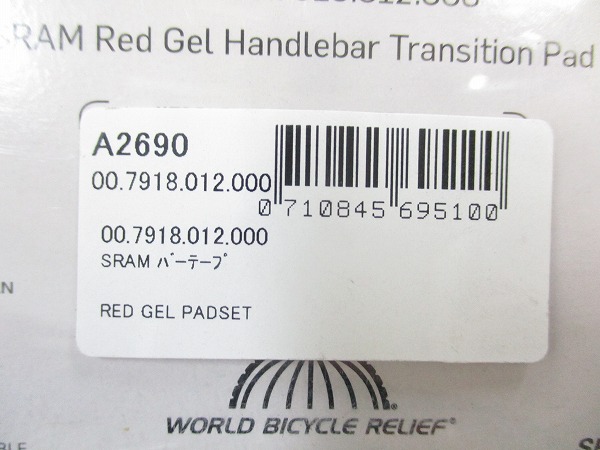 ﾊﾞｰﾃｰﾌﾟ  RED GEL PADSET