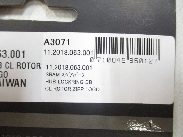 ロックリング HUB LOCKRING DB CL ROTOR ZIPP LOGO