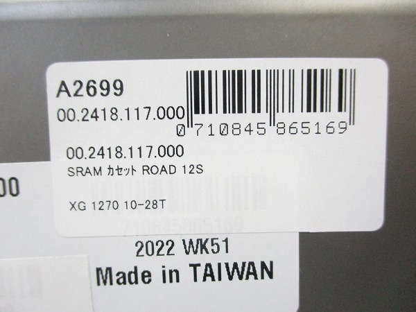 カセットスプロケット ROAD FORCE 12S XDRフリー 1270 10-28T 