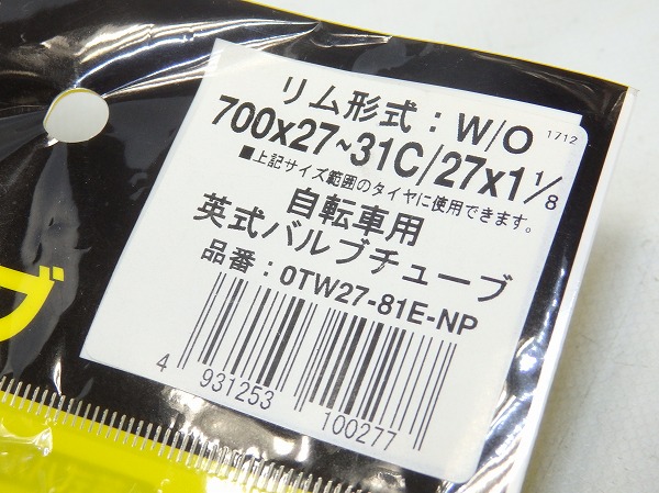 英式チューブ 700×27-31C