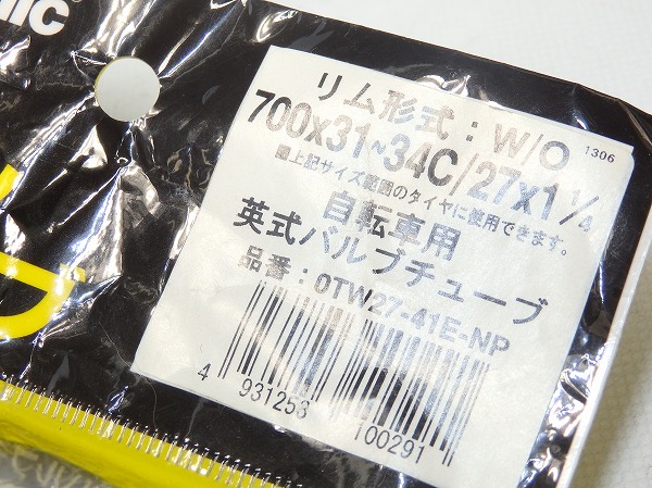英式チューブ 700×31-34C