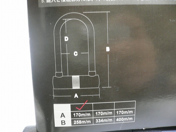U字ロック MT-5200