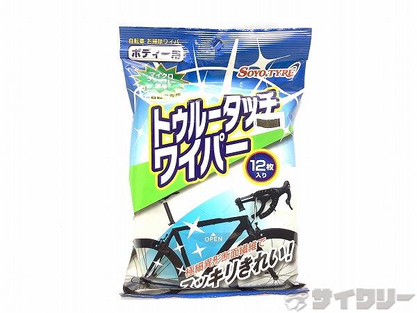 ボディ用ワイパー トゥルータッチワイパー 12枚入り