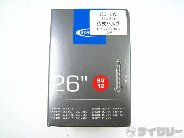 チューブ  SV12 26×1-3/8・27.5ｘ1.35 仏式40㎜