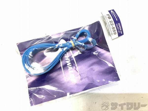 リムテープ FB 22-559 26インチ