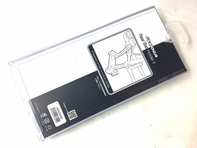 リアエンドホルダー II