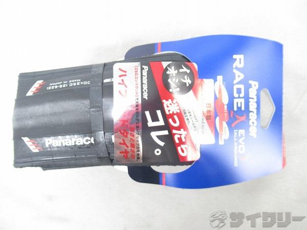 楽天市場】panaracer race a evo3 2本セットの通販