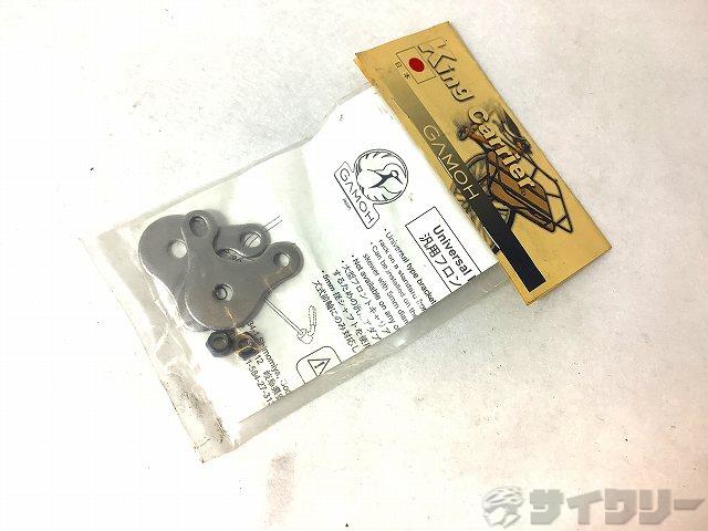 フロントキャリア取り付け用アダプター