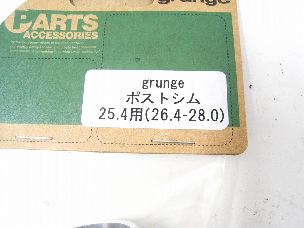 シートポストシム 25..4mm用(26.4-28.0mm)