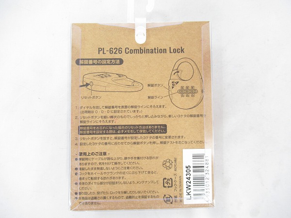 ワイヤーロック　コンビネーションロック　PL-626　オレンジ