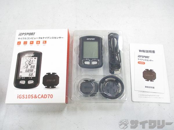GPSコンピューター IGS10S ＆ CAD70