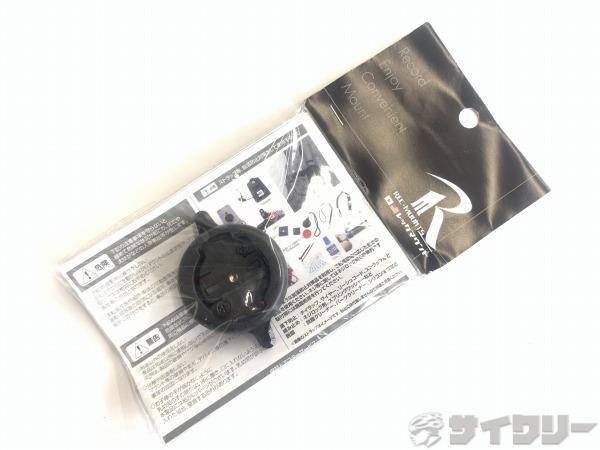 サイクルコンピューターアダプター GM-BRY 