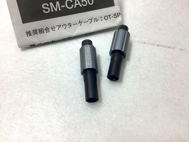 ケーブルアジャスター SM-CA70　2個入り