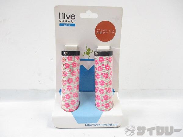和柄グリップ I live サクラ