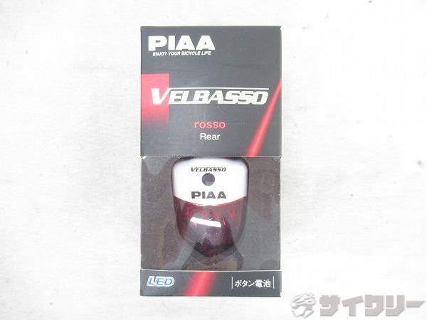 リアライト　VELBASSO　ホワイト