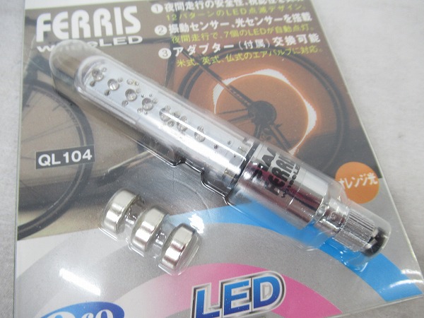 ホイールLED　オレンジ