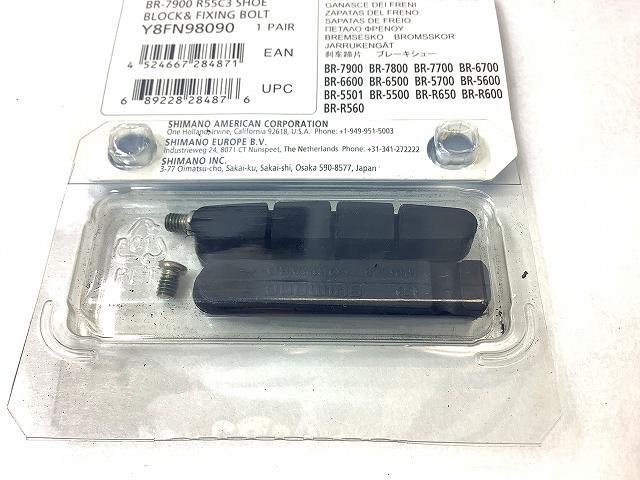 ブレーキシュー R55C3 カートリッジタイプ Y8FN98090